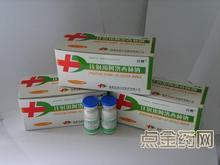 注射用阿莫西林鈉