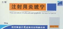 注射用炎琥寧