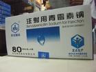 注射用青霉素鈉