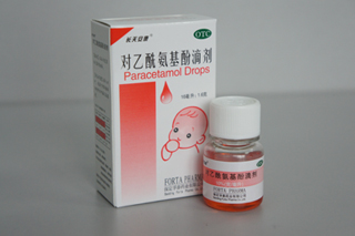 對乙酰氨基酚滴劑