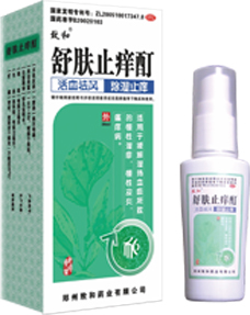 舒膚止癢酊