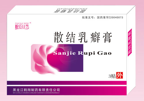 散結(jié)乳癖膏“粉紅絲秀”唯一國藥貼敷劑