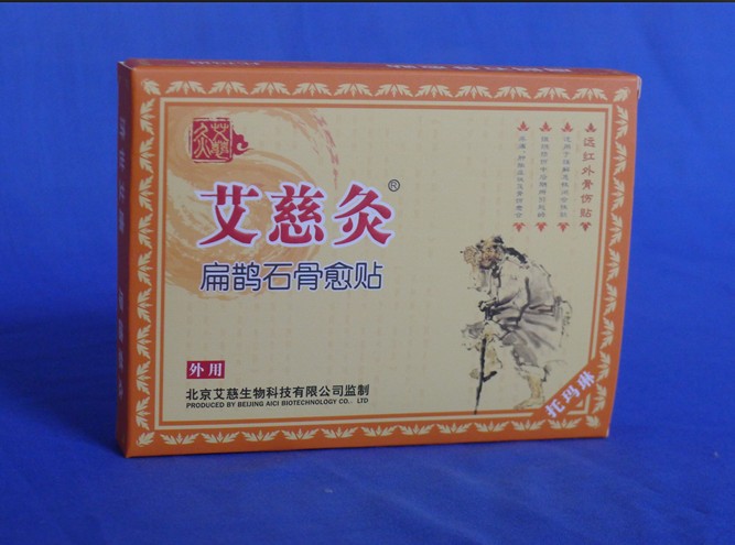 扁鵲石骨愈貼