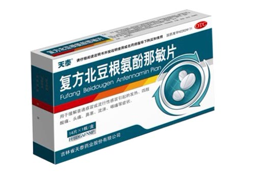 復方北豆根氨酚那敏片