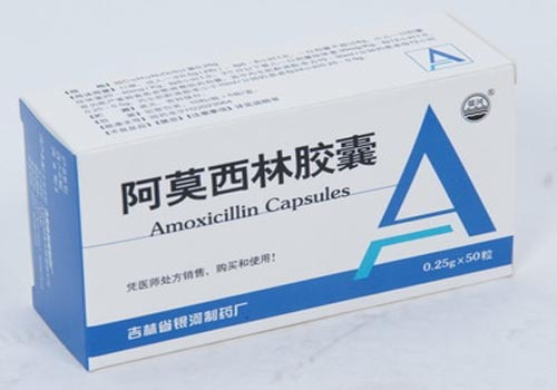 阿莫西林膠囊(0.25g)