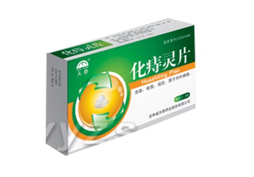 化痔靈片