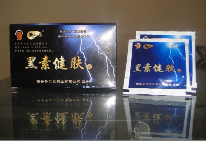 黑素健膚丸