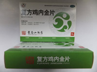 復(fù)方雞內(nèi)金片