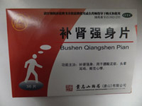 補(bǔ)腎強(qiáng)身片