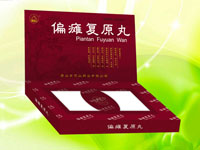 偏癱復(fù)原丸