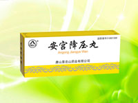 安宮降壓丸