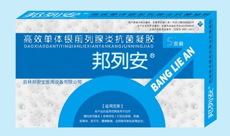 邦列安 高效單體銀前列腺炎抗菌凝膠
