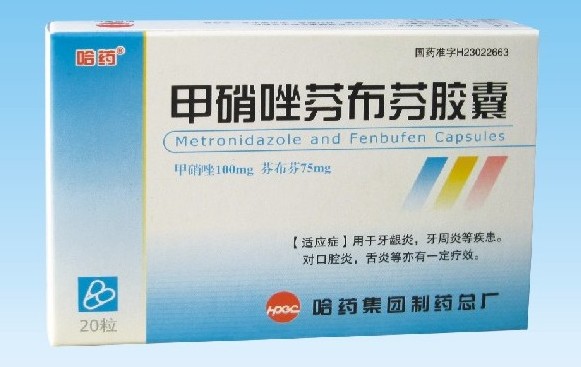 甲硝唑芬布芬膠囊