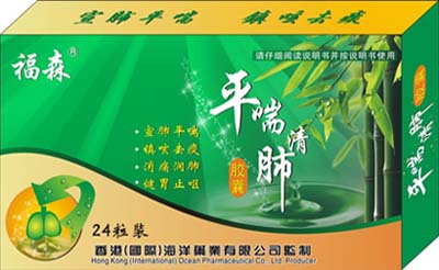 福森平喘清肺膠囊