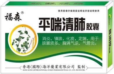 海洋平喘清肺膠囊