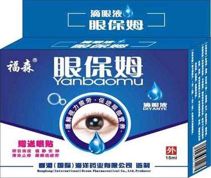 福森眼保姆滴眼液（內(nèi)贈(zèng)眼貼）