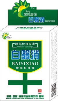 海洋白翳消眼部護(hù)理液