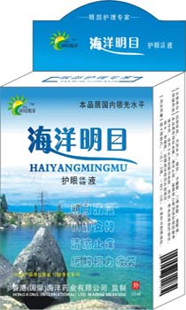 海洋明目護(hù)眼保健液