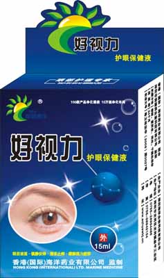 海洋好視力護(hù)眼保健液