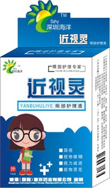 海洋近視靈眼部護(hù)理液