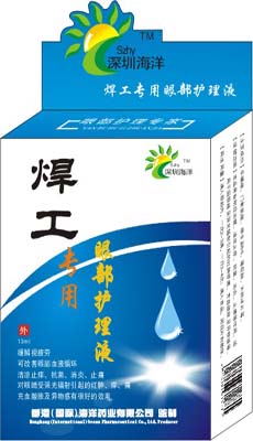 海洋焊工專(zhuān)用眼部護(hù)眼液