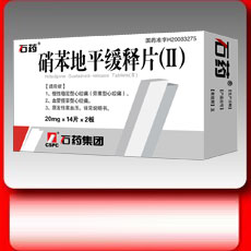 苯地平緩釋片（11）