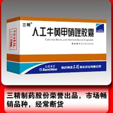 人工牛黃甲硝唑膠囊