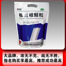 板藍(lán)根顆粒