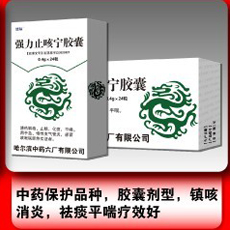 強(qiáng)力止咳寧膠囊
