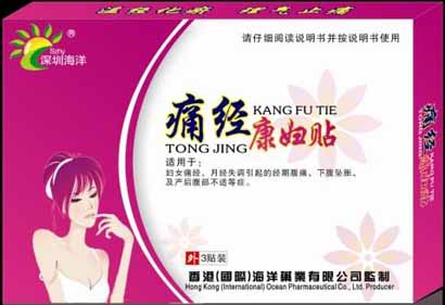 海洋痛經(jīng)康復(fù)貼