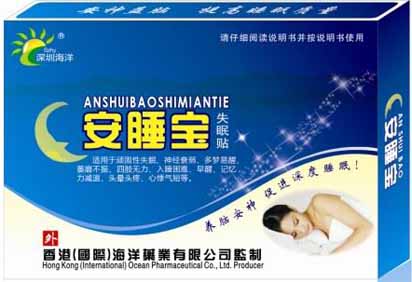 海洋安睡寶失眠貼