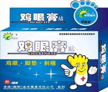 藍(lán)盒海洋雞眼膏貼