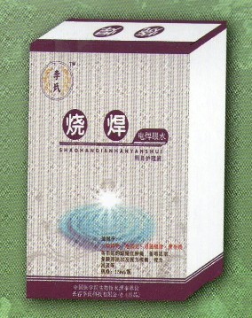 燒焊護(hù)眼液