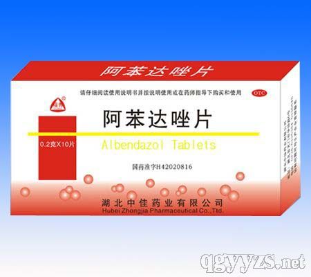 阿苯達(dá)唑片（驅(qū)蟲(chóng)藥）