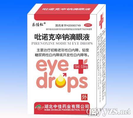 吡諾克辛鈉滴眼液