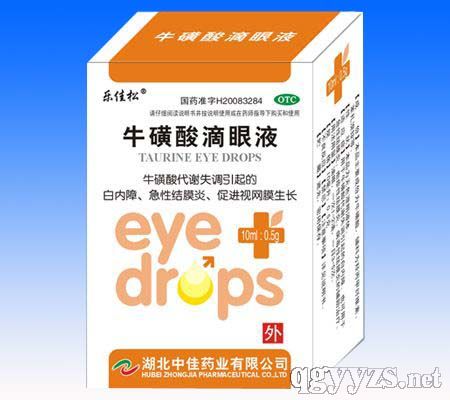 牛磺酸滴眼液