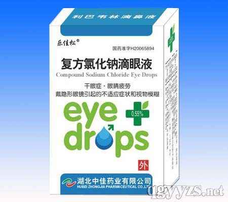 復方氯化鈉滴眼液(人工淚液)