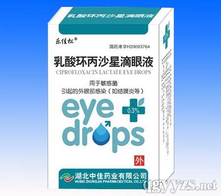 乳酸環(huán)丙沙星滴眼液