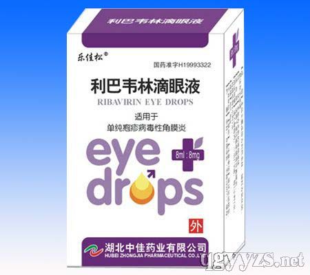 利巴韋林滴眼液（紅眼病）