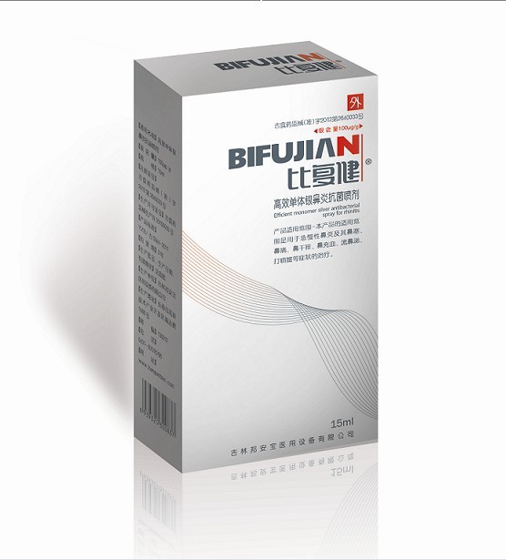 高效單體銀鼻炎抗菌噴劑
