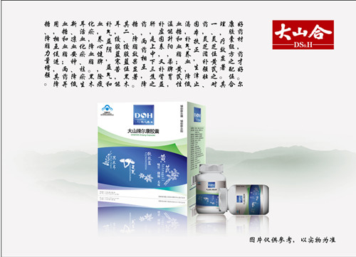 大山牌爾康膠囊