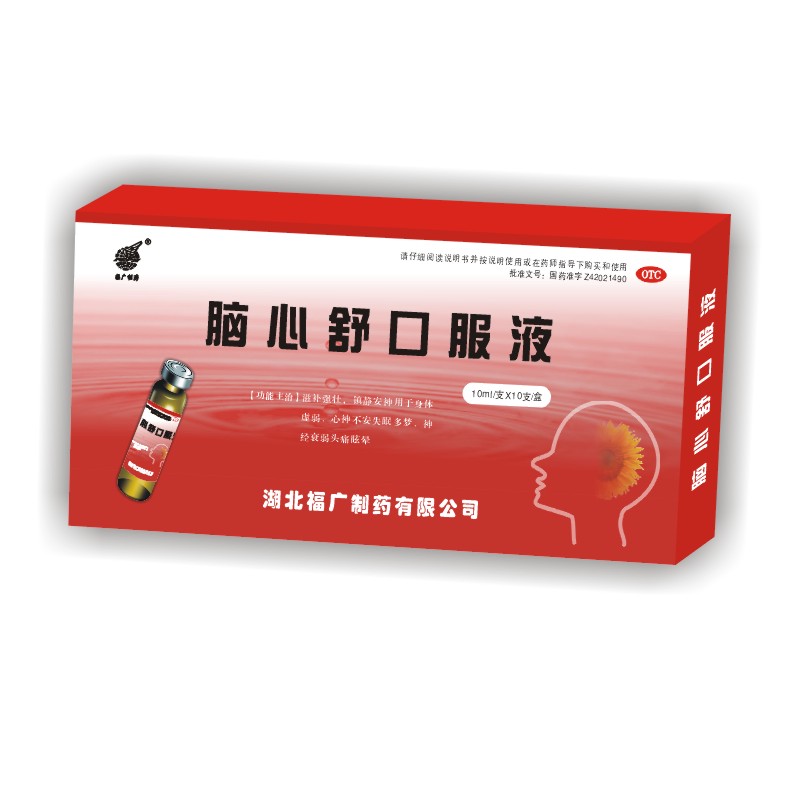 腦心舒口服液