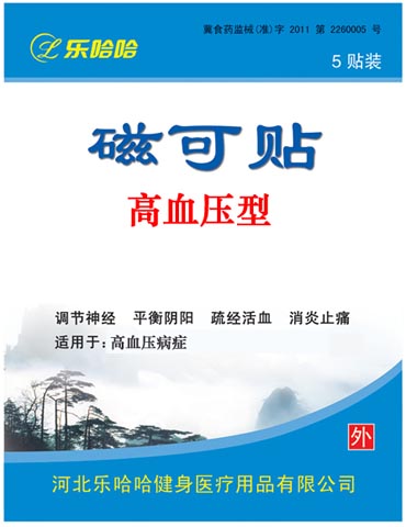 樂(lè)哈哈磁可貼