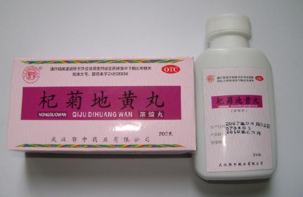 杞菊地黃丸