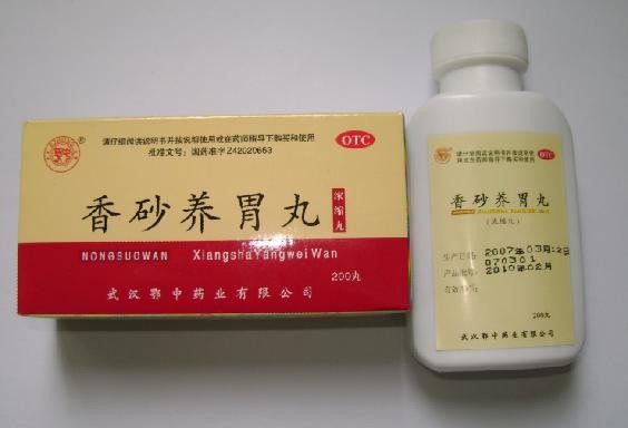 香砂養(yǎng)胃丸