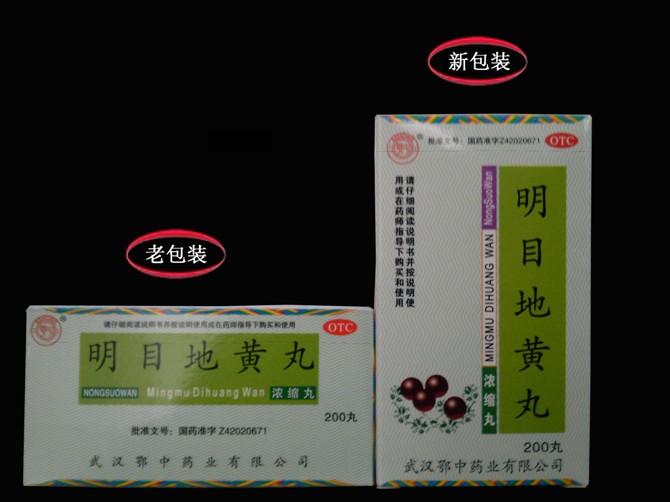 明目地黃丸240丸