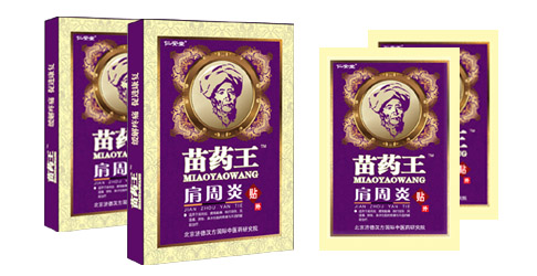 苗藥王肩周炎貼