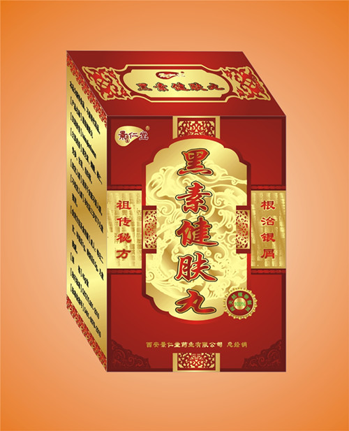 牛皮癬  黑素健膚丸