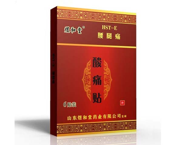 酸痛貼HST-E腰腿痛