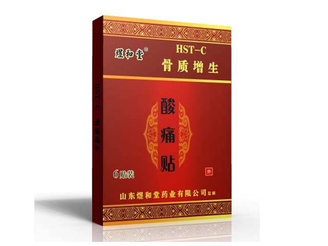 酸痛貼HST-C骨質(zhì)增生